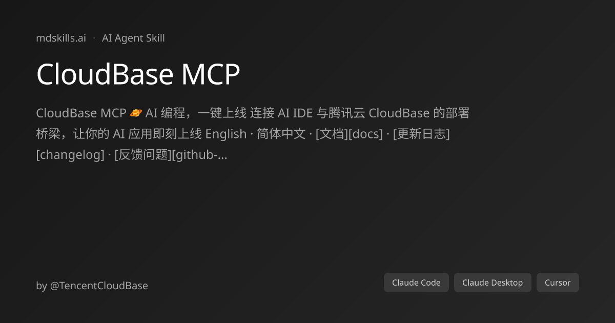 CloudBase MCP for Claude Code & Claude Desktop | mdskills.ai