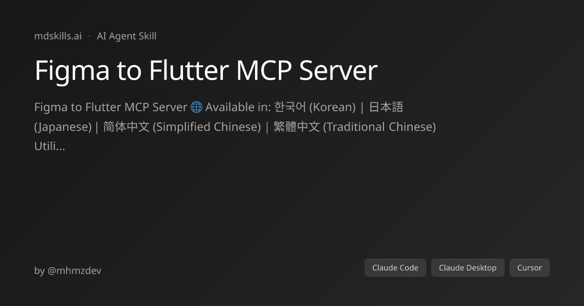 Figma to Flutter MCP Server for Claude Code | mdskills.ai