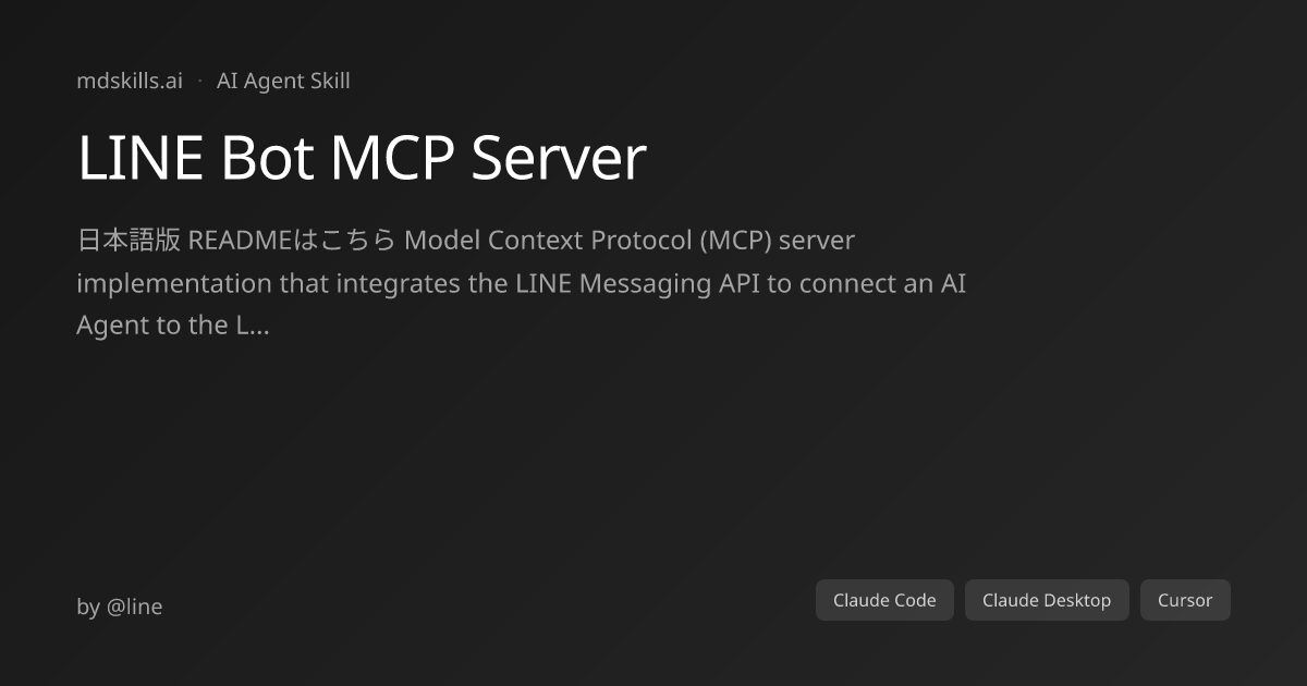 LINE Bot MCP Server for Claude Code | mdskills.ai